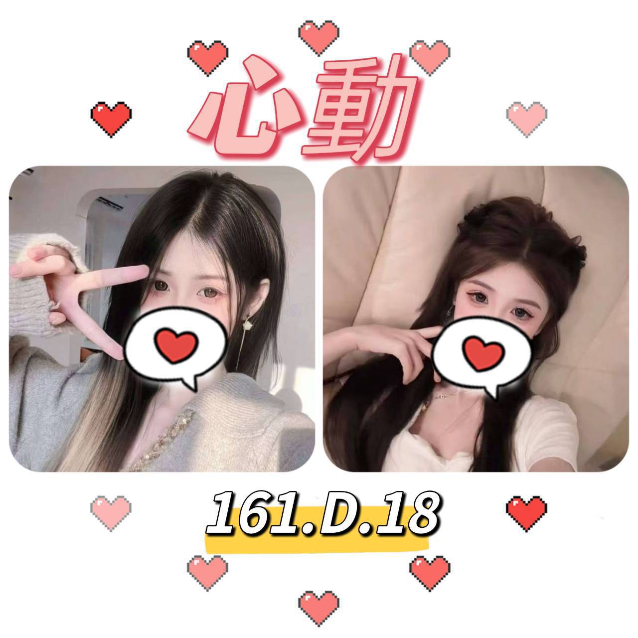 永和定點茶 E奶甜美營養師 天星 空姐